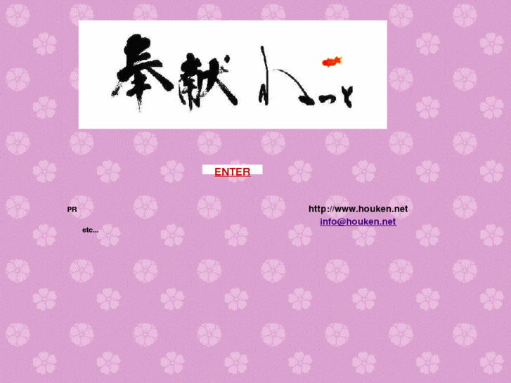 www.houken.net