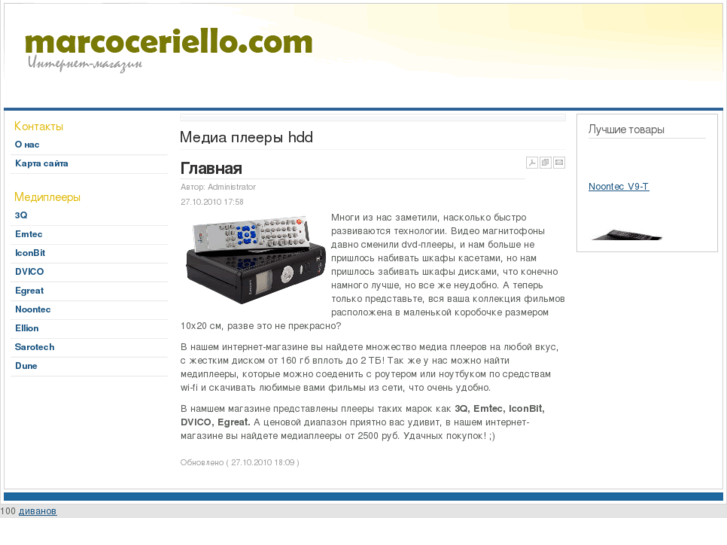 www.marcoceriello.com