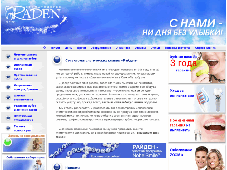 www.raden.ru