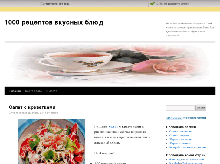 www.em-vkysno.ru