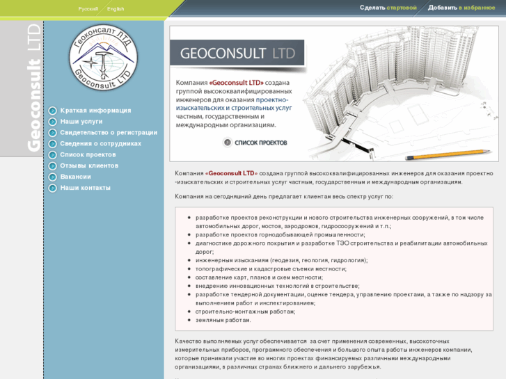 www.geoconsult-eng.com