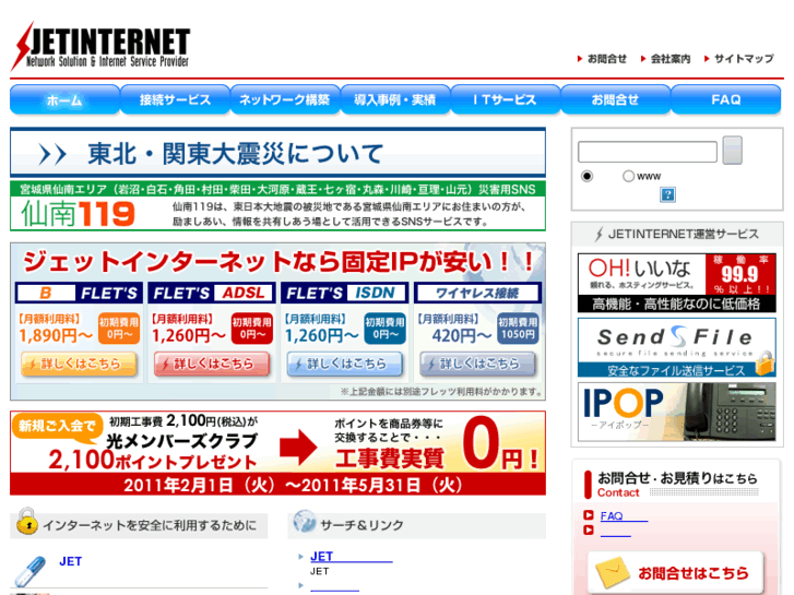 www.jet.ne.jp