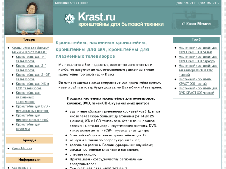 www.krast.ru