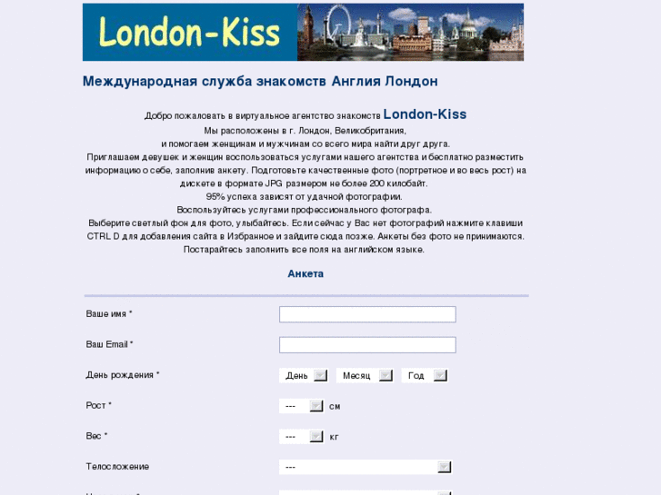 www.london-kiss.com