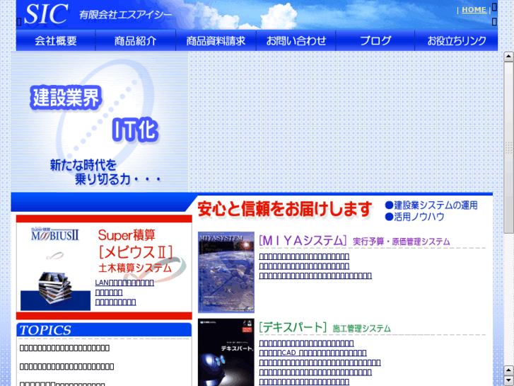 www.sic-s.com