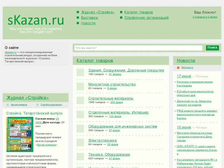 www.skazan.ru