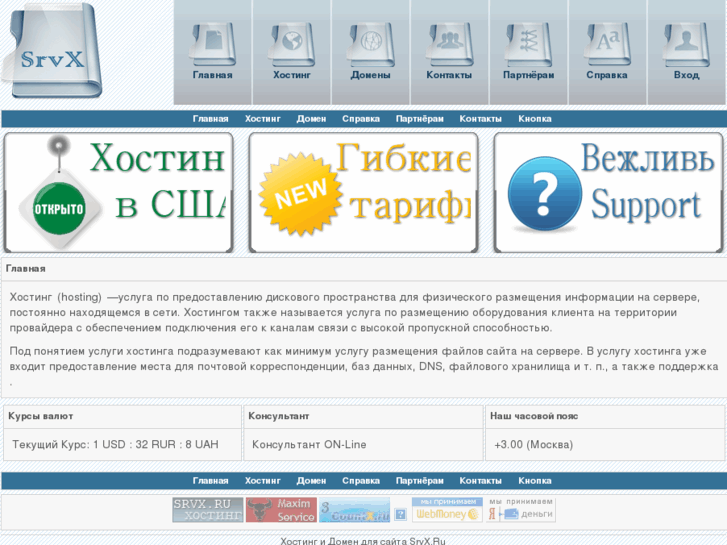 www.srvx.ru