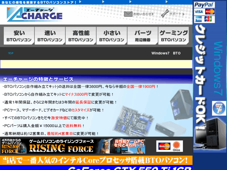 www.acharge-pc.com