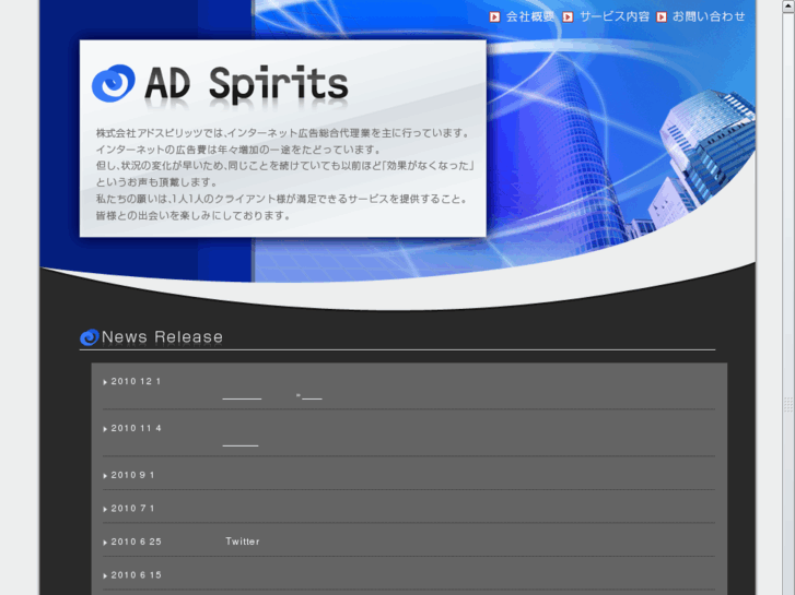 www.ad-spirits.net