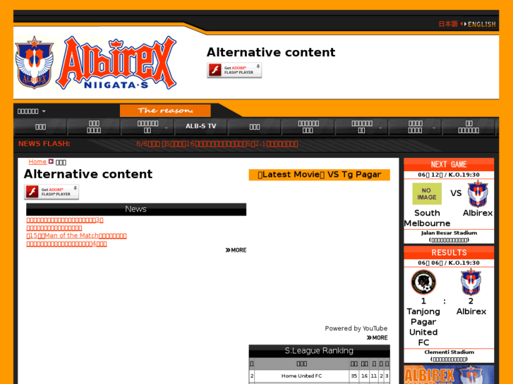 www.albirex.com.sg