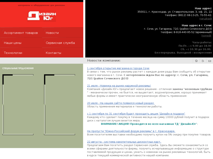 www.design-yug.info