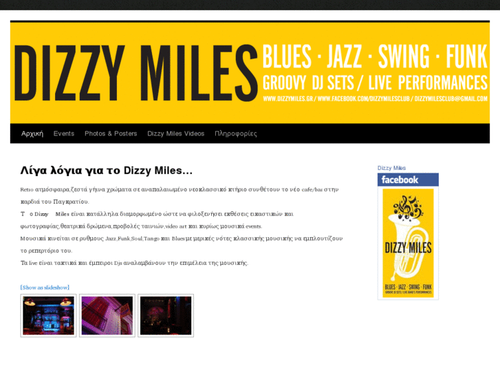 www.dizzymiles.com