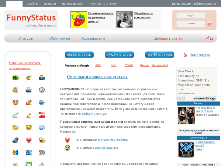 www.funnystatus.ru