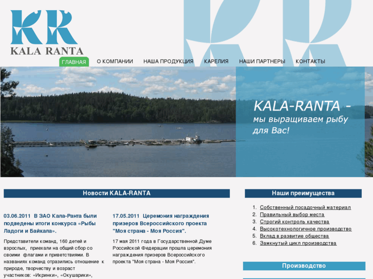 www.kala-ranta.ru