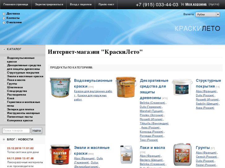 www.kraskileto.ru