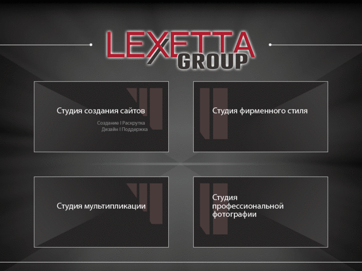 www.lexetta.com