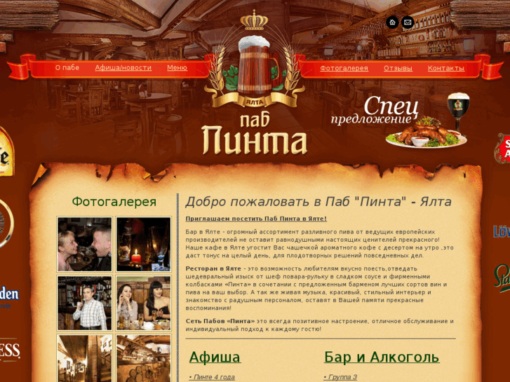 www.pub-pinta.com