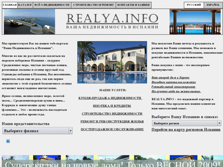 www.realya.info