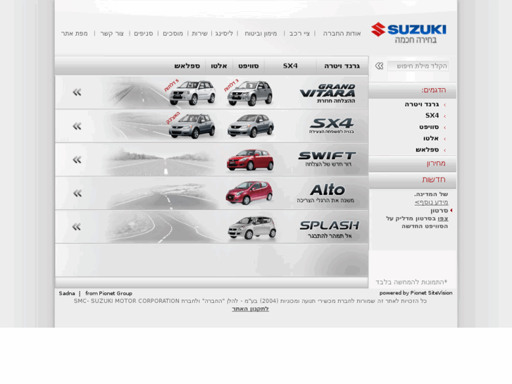 www.suzuki.co.il