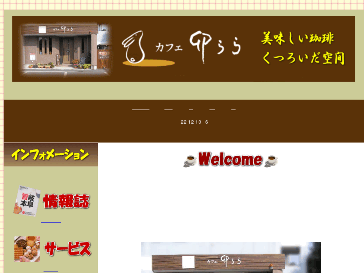 www.u-rara.jp