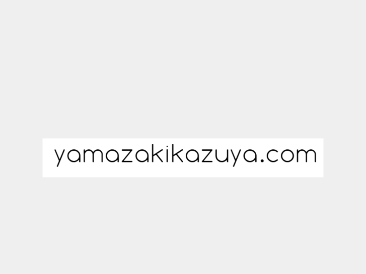 www.yamazakikazuya.com