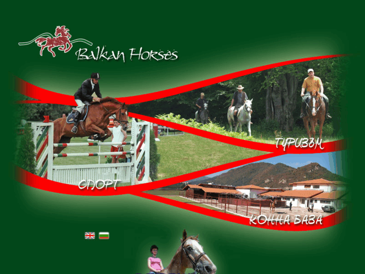 www.balkanhorses.com