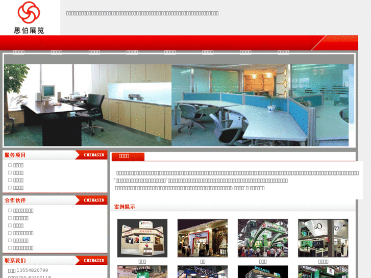 www.chinasib.com