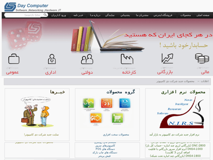 www.daycomputer.net
