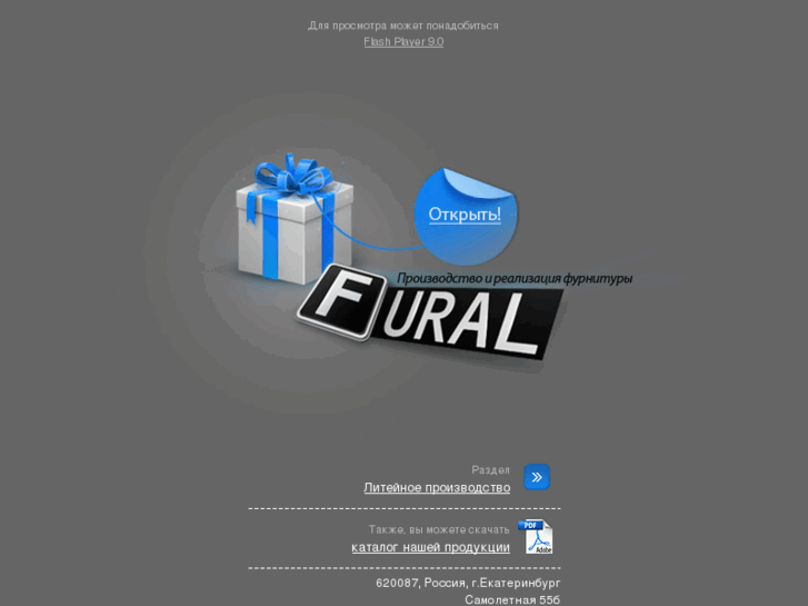 www.fural.ru