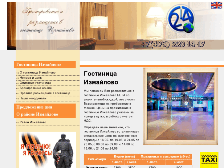 www.goizmailovo.ru