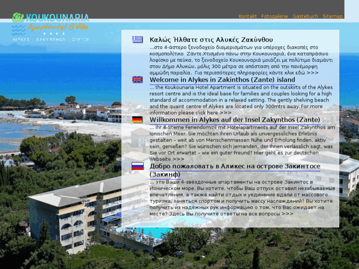 www.hotel-koukounaria.com