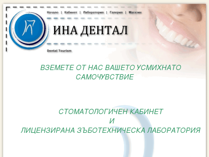 www.inadental.info