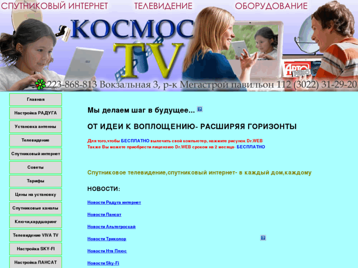 www.kosmos-tv.net