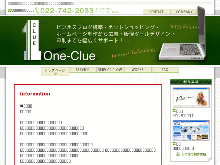 www.one-clue.com