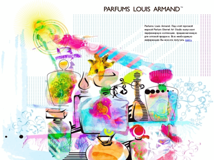 www.parfumlouisarmand.com