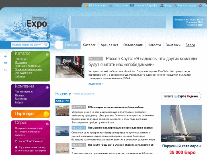 www.seaexpo.ru