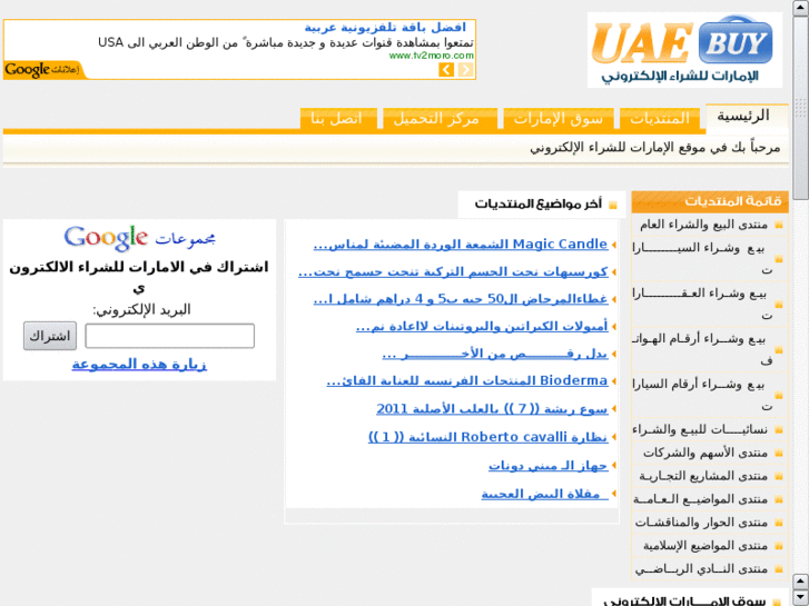 www.uaechat.net