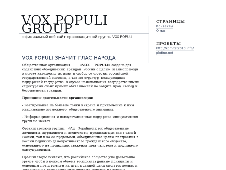 www.voxpopuligroup.org