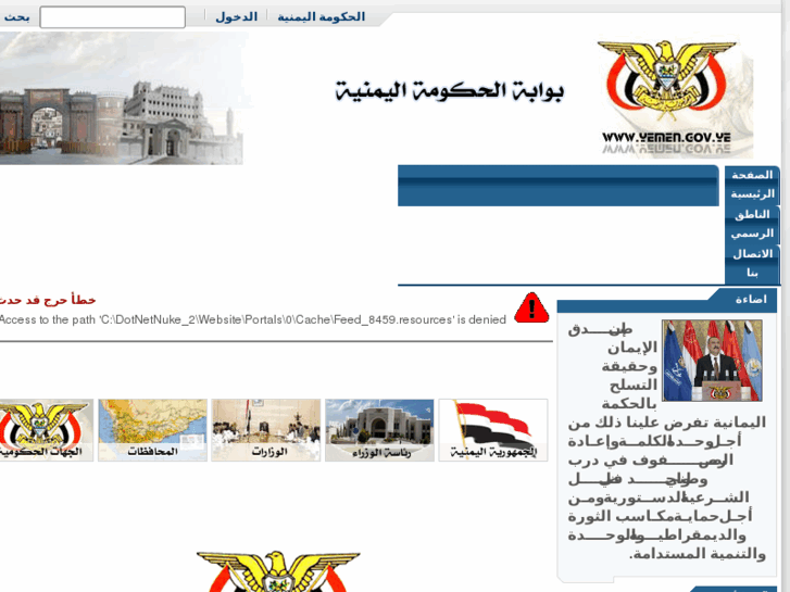 www.yemen.gov.ye