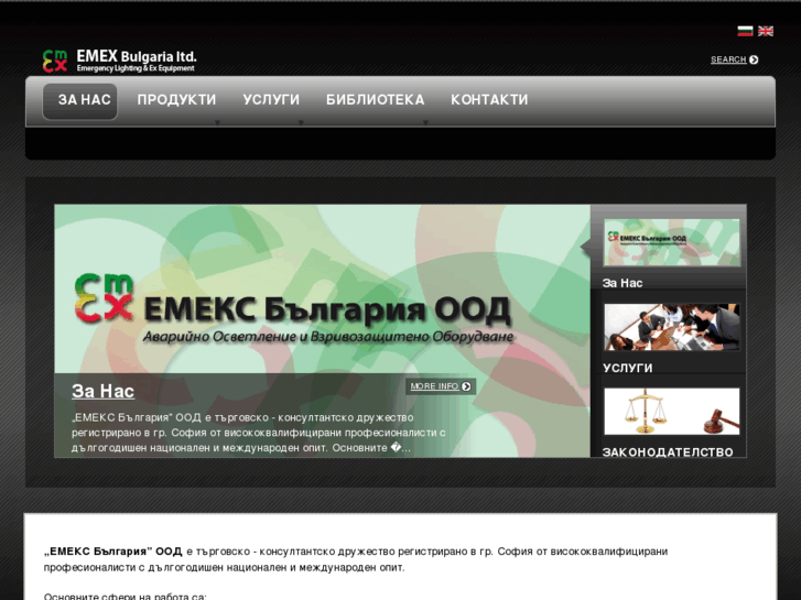 www.emex-bg.com