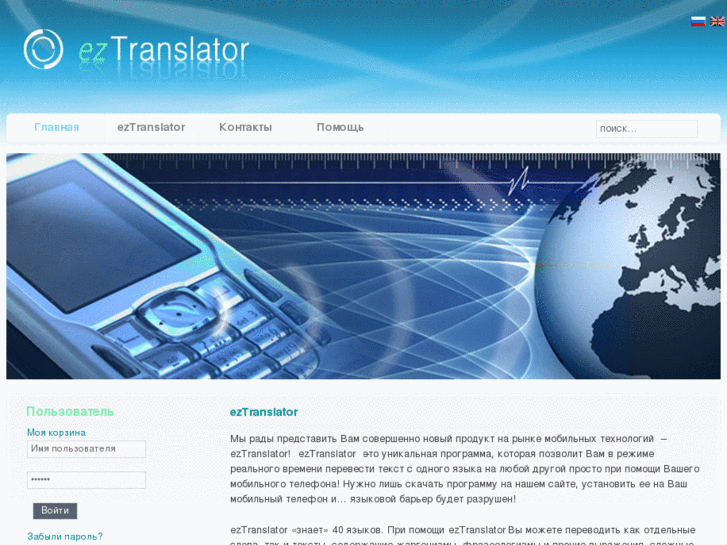 www.eztranslator.com