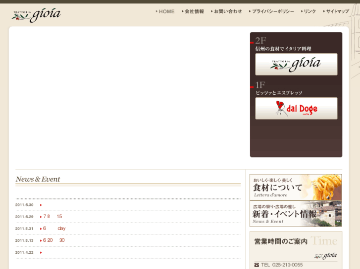 www.gioia.jp
