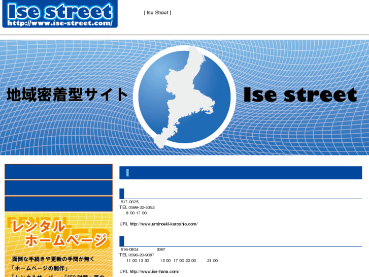 www.ise-street.com