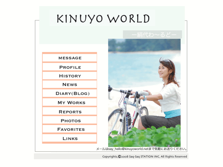 www.kinuyoworld.net