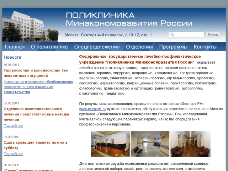 www.medmer.ru