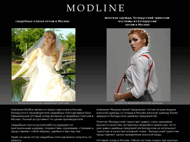 www.modline.ru