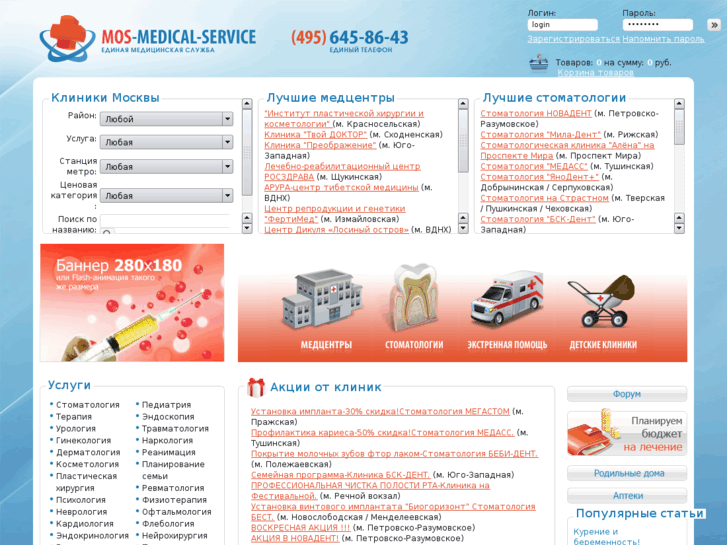 www.mos-medical.ru