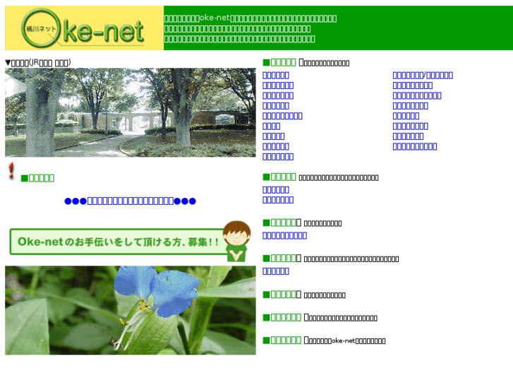 www.oke-net.com