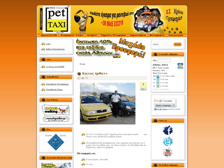 www.pettaxi.gr