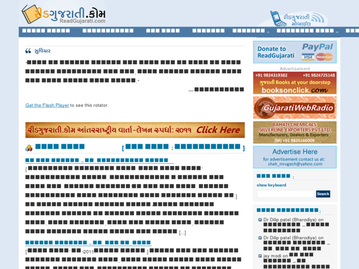 www.readgujarati.com